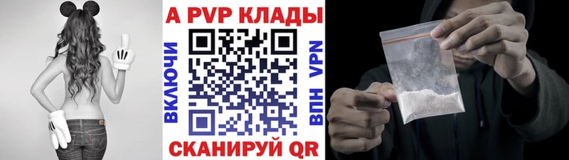 дарнет шоп Ставрополь A-PVP Соль