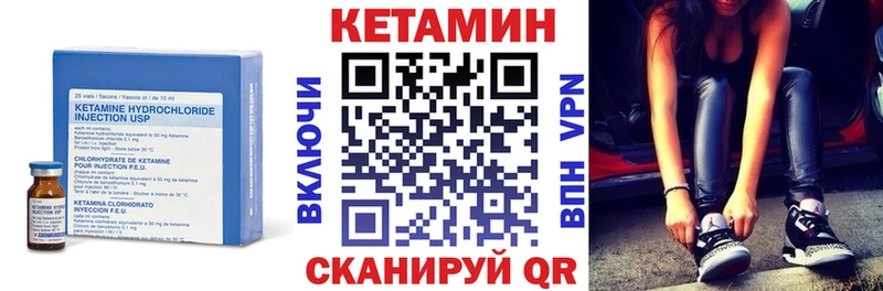 Кетамин VHQ Ставрополь