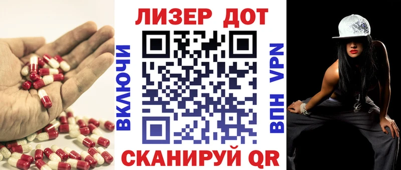 LSD-25 экстази кислота  блэк спрут вход  Ставрополь 