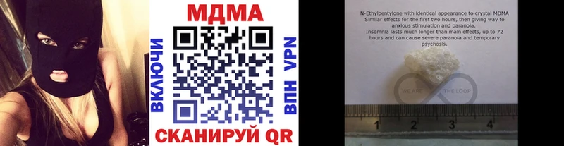 MDMA Molly закладки Ставрополь