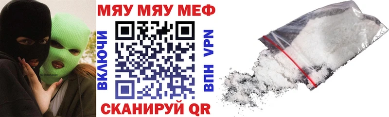 Мефедрон мяу мяу  где купить наркоту  Ставрополь 