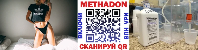 mega ONION  Ставрополь  Метадон кристалл  где купить наркоту 